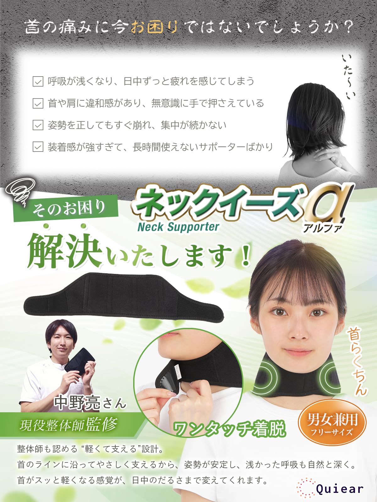 Amazon | 【薄いのに支えるを実現しました】首 コルセット 首